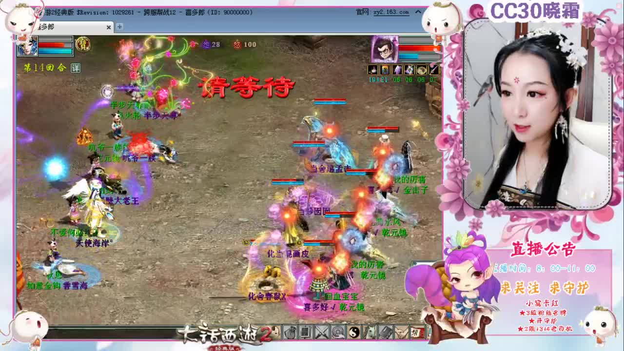 跨服帮战嗨起来