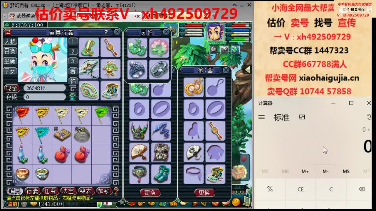 估价王者！卖号第一人 第1段