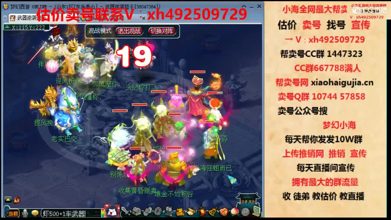 估价王者！卖号第一人 第2段