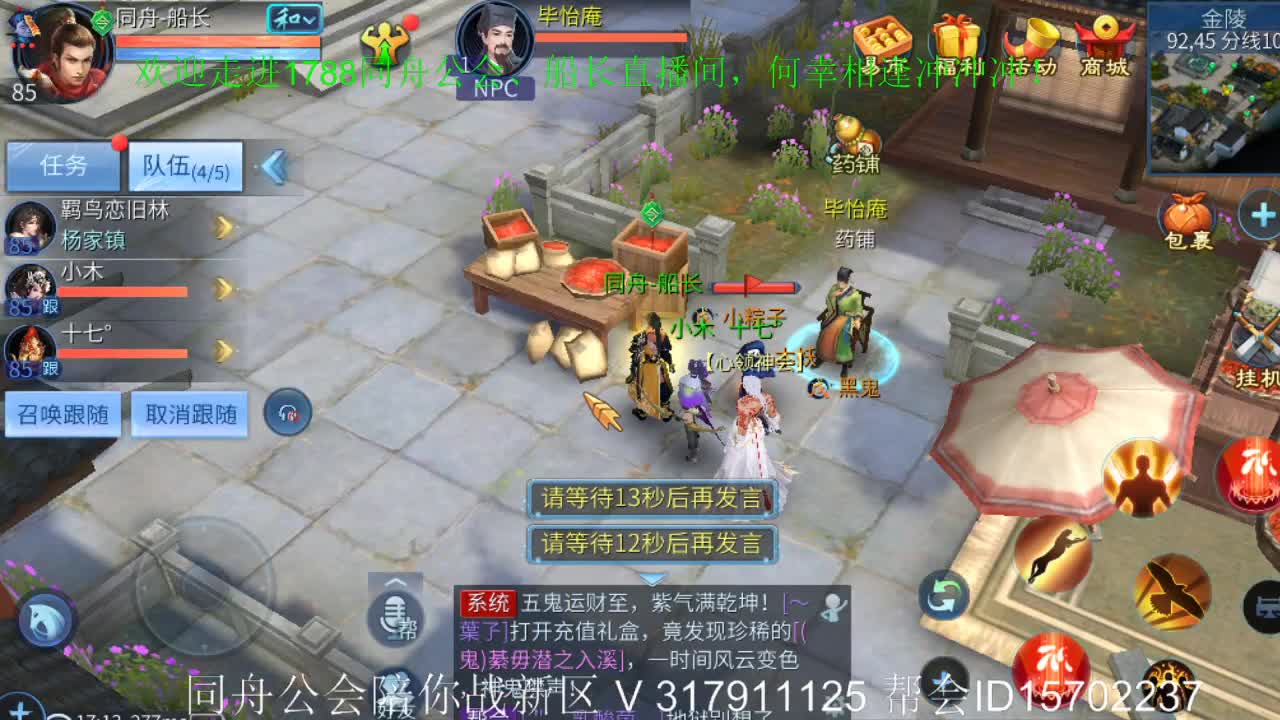 距离你一公里 第1段