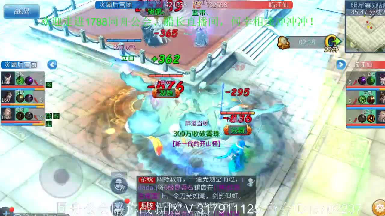 距离你一公里 第3段