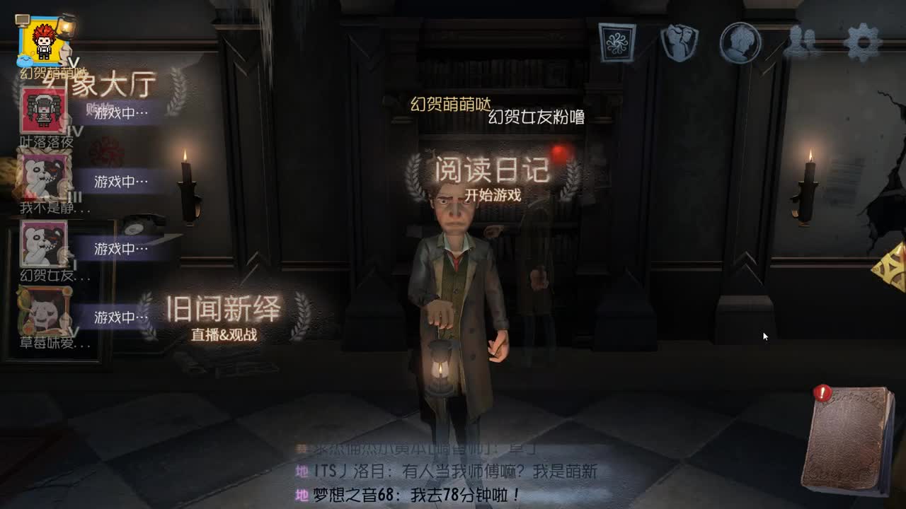 幻贺的直播间