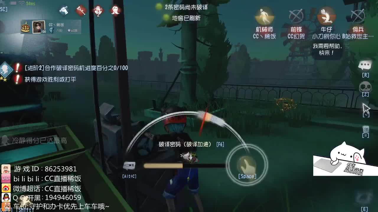 我可能玩了假的前锋~ 第1段