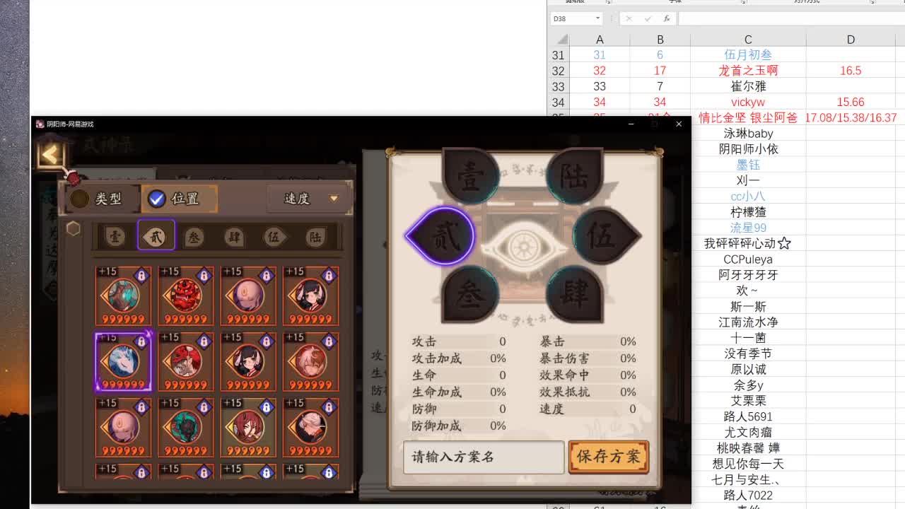 7点300个双速一起强化！ 第2段