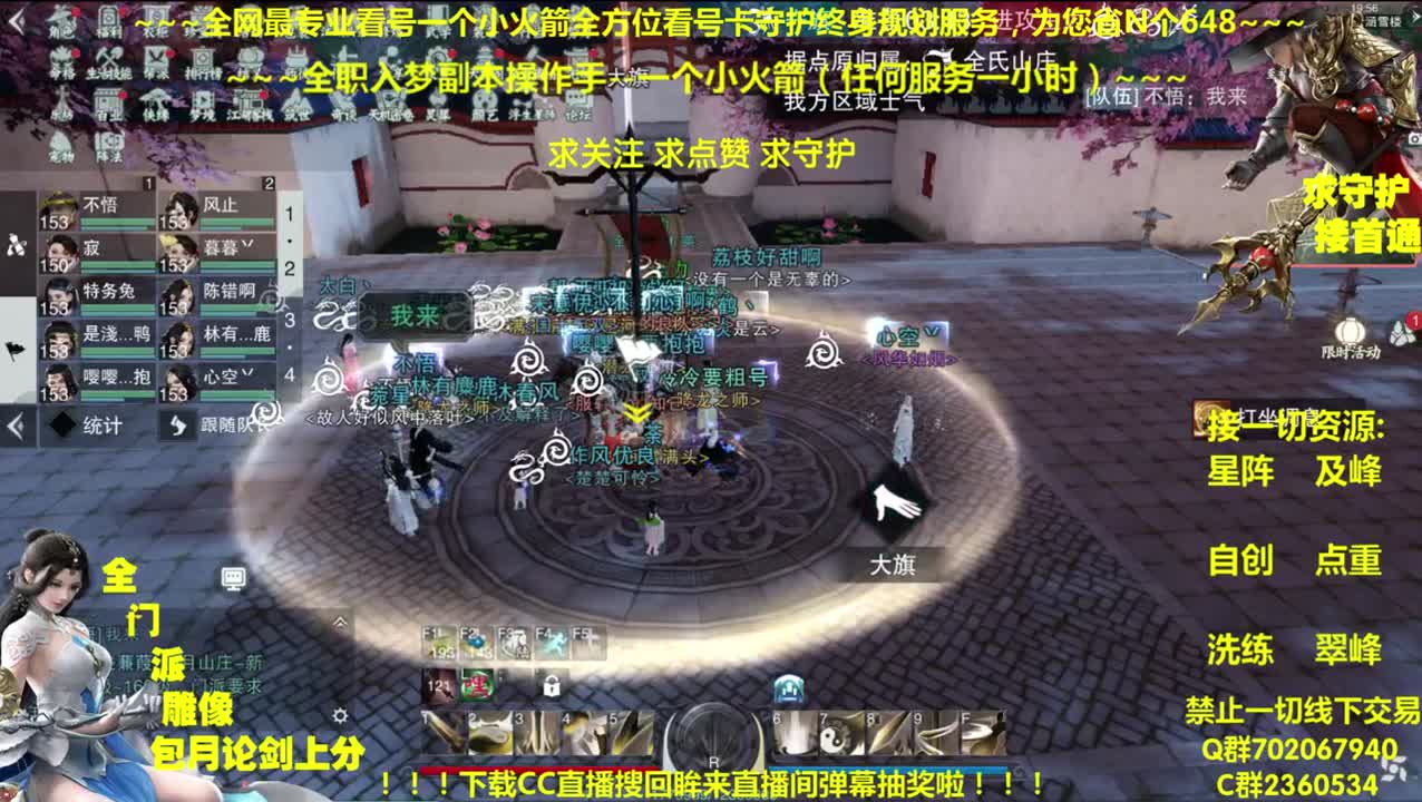 全网最专业看号~全职全能~疯癫论贱 第1段