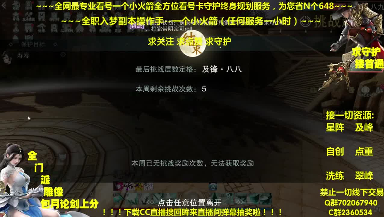 全网最专业看号~全职全能~疯癫论贱 第2段
