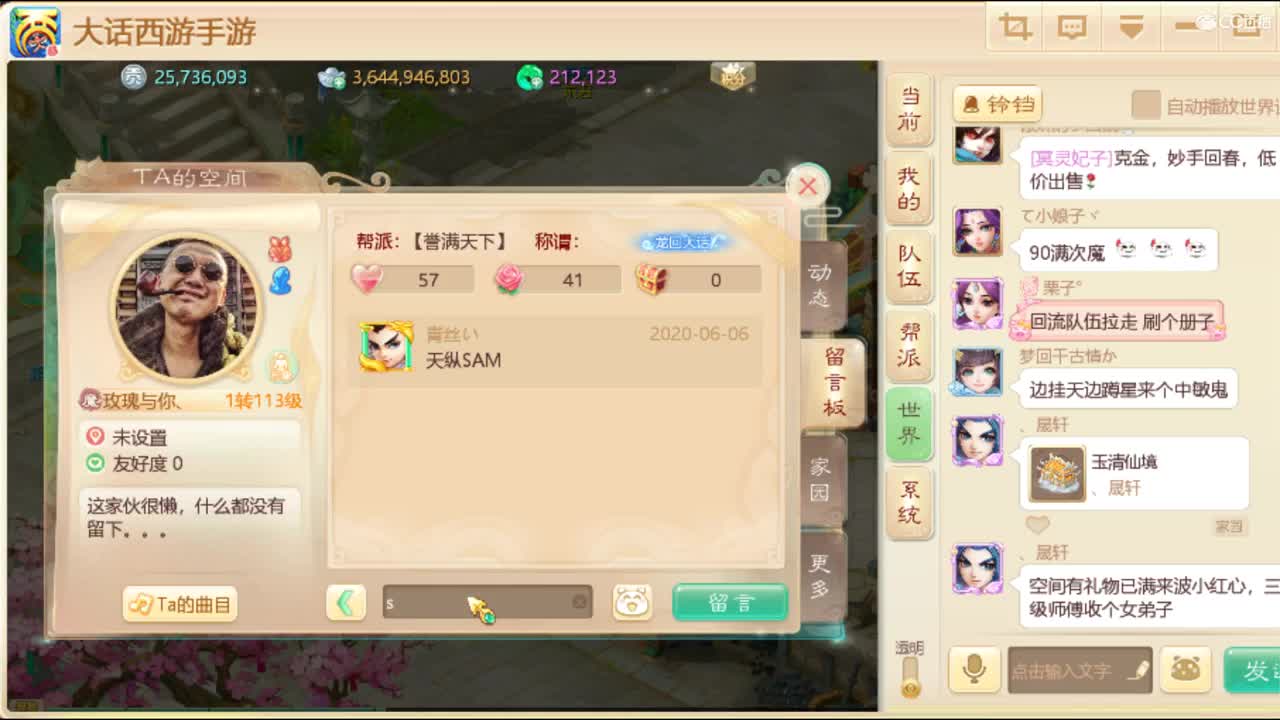 有你好看的 第3段