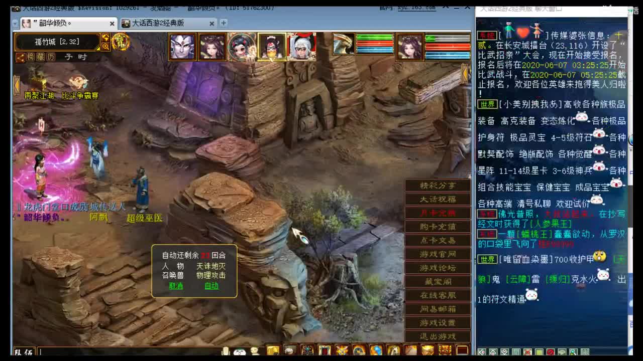 估价准的一批答疑解惑 第2段