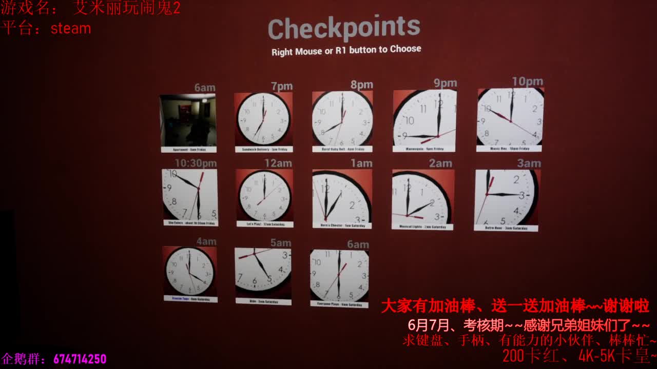 6月加油！~2个月考核期开始~加油 第2段