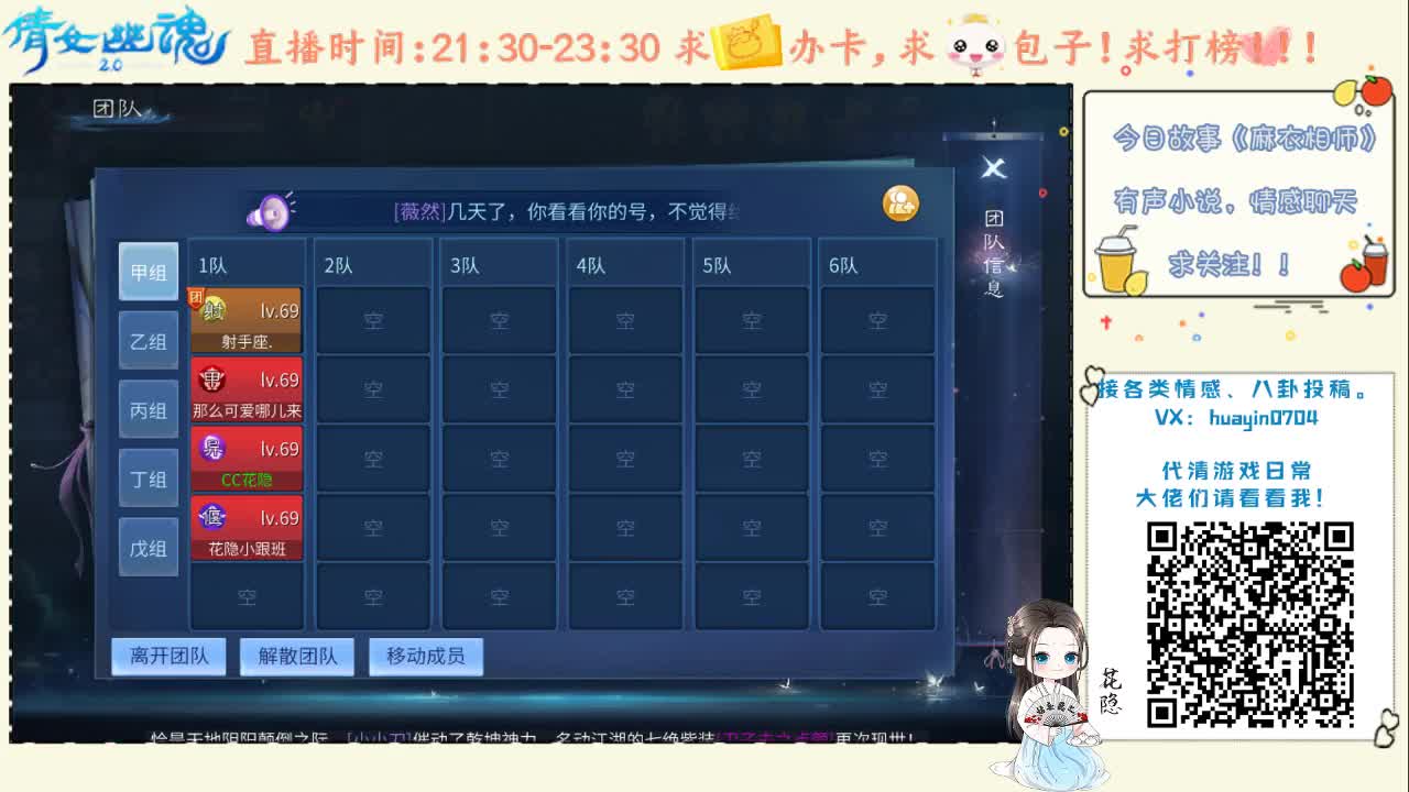 【午夜电台】好听的声音二百斤 第1段