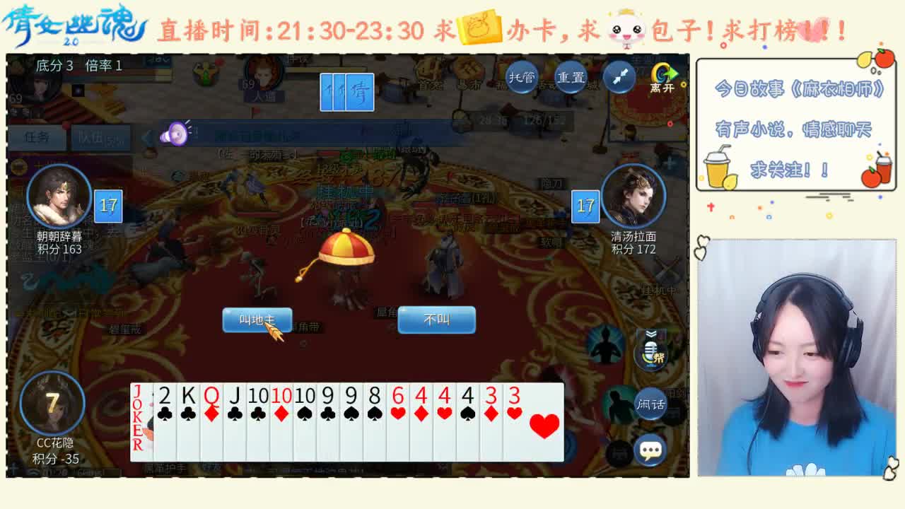 【午夜电台】好听的声音二百斤 第2段