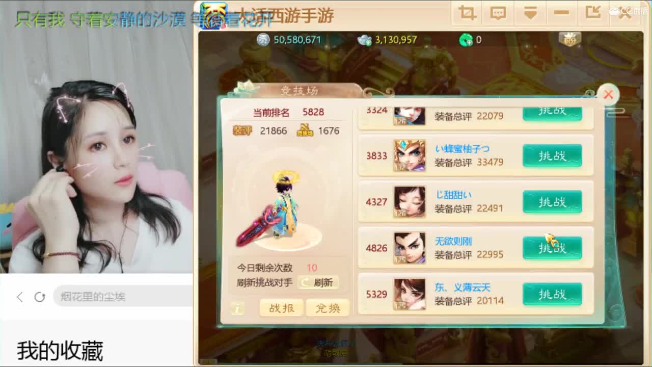 泡茶啦，20票通关~ 第2段