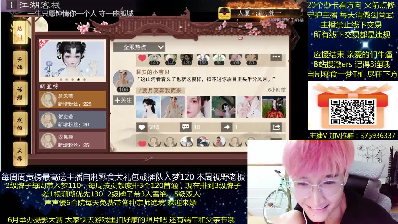 澈：粉丝带入梦120 绝境宗师 第3段