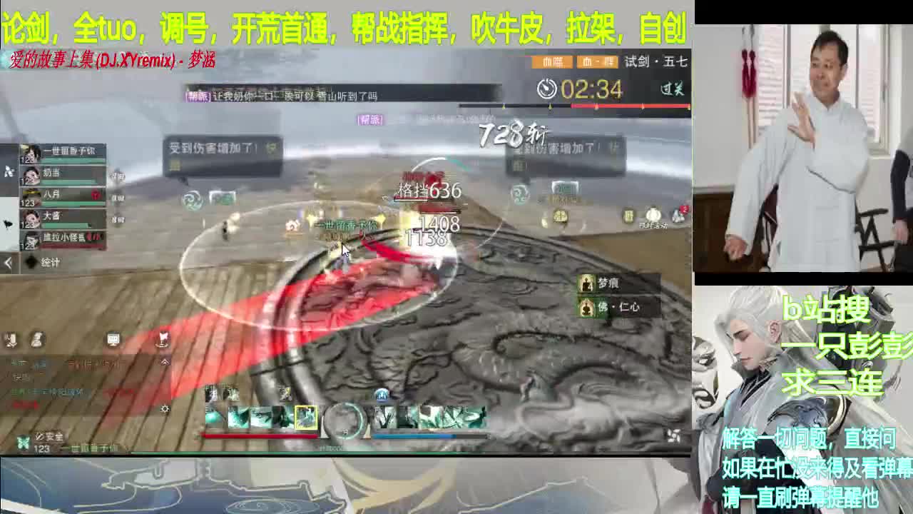 接绝学速刷20级 第3段