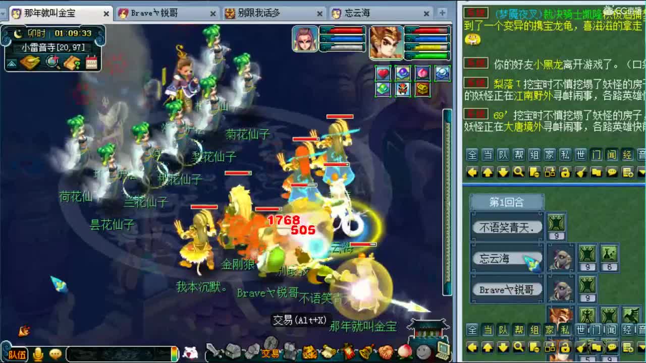 文韬武略生死劫 第1段