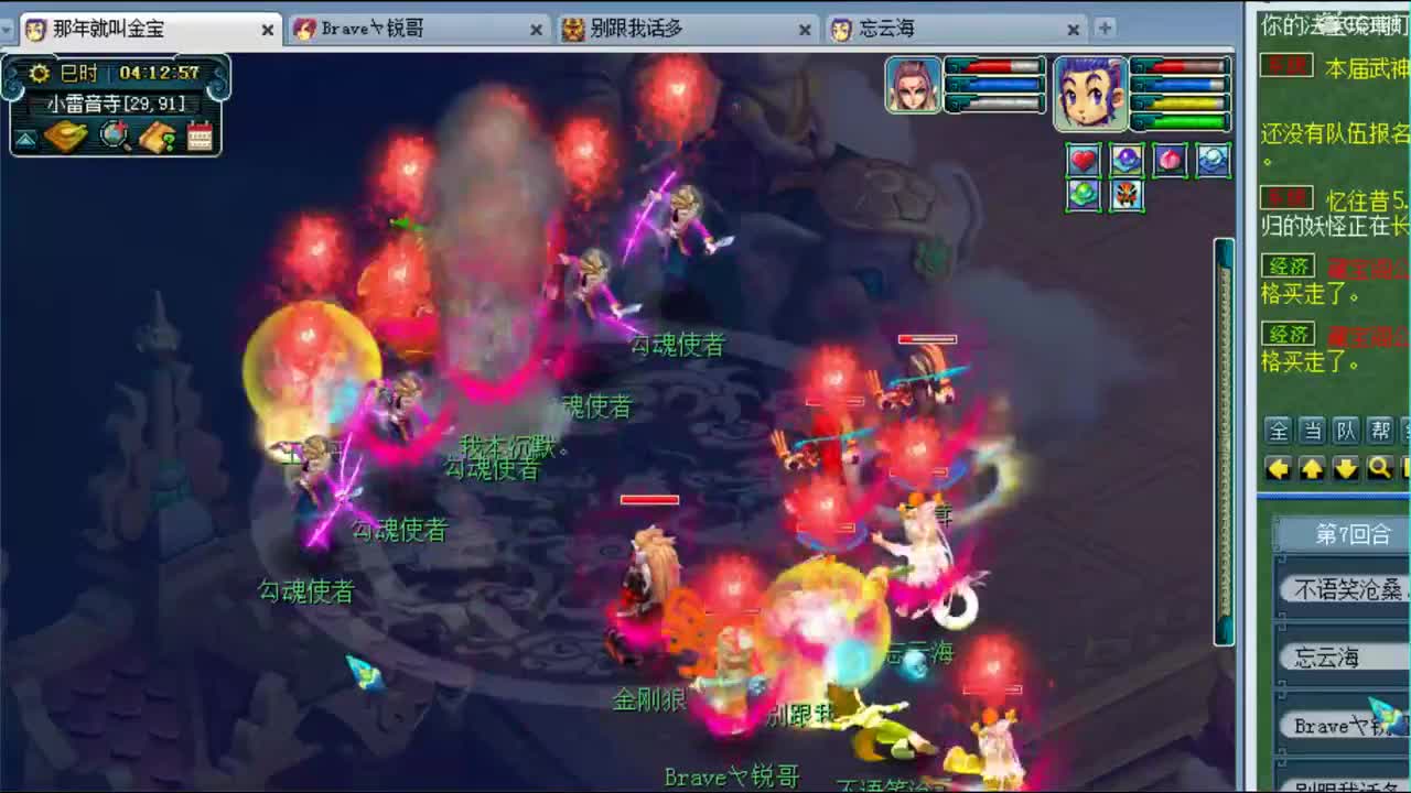 文韬武略生死劫 第2段