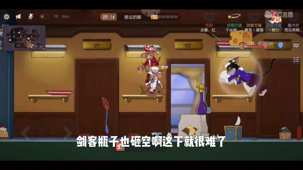 猫和老鼠手游：单排开局就被抓，对手遇到网络制裁0奶酪翻盘!
