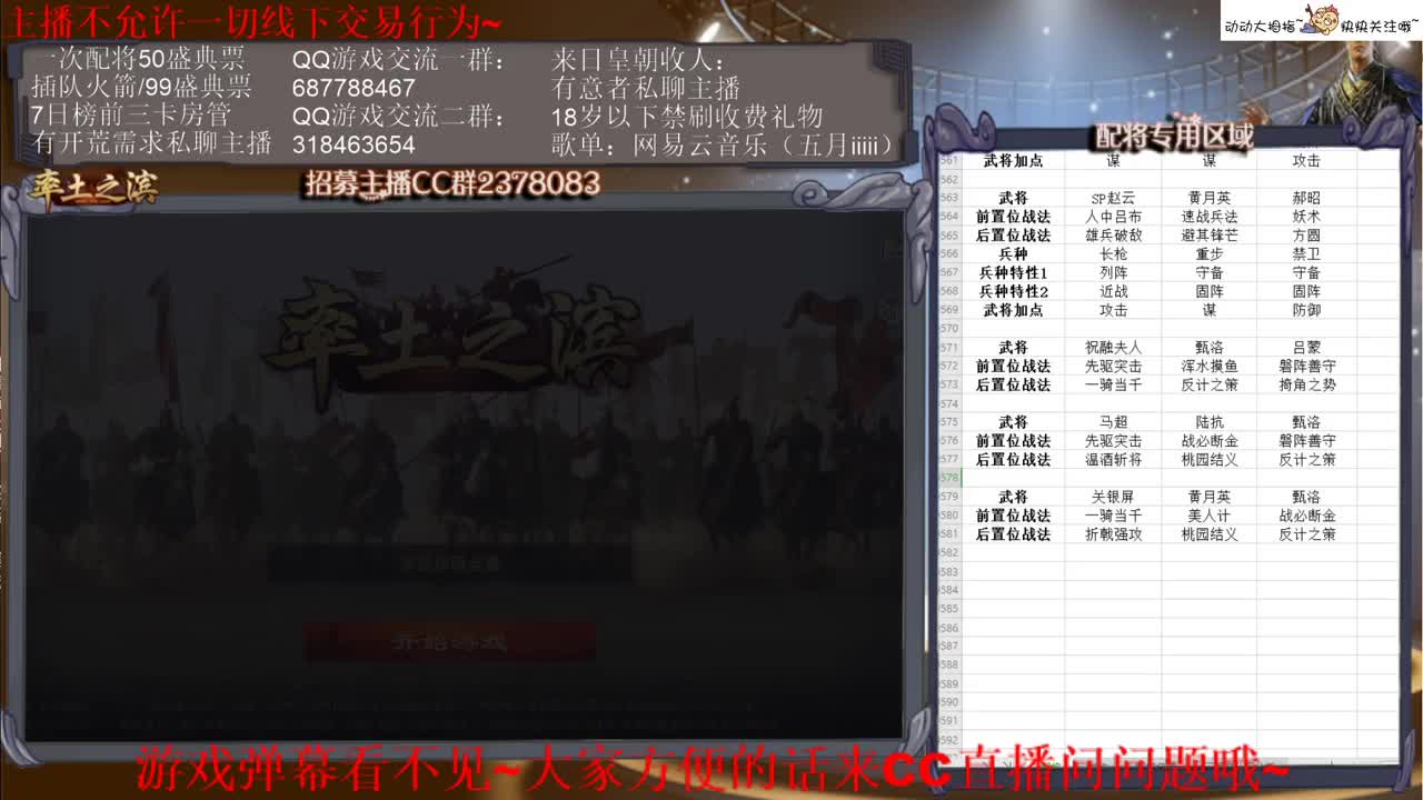 [性感五月]持续在划水~ 第3段