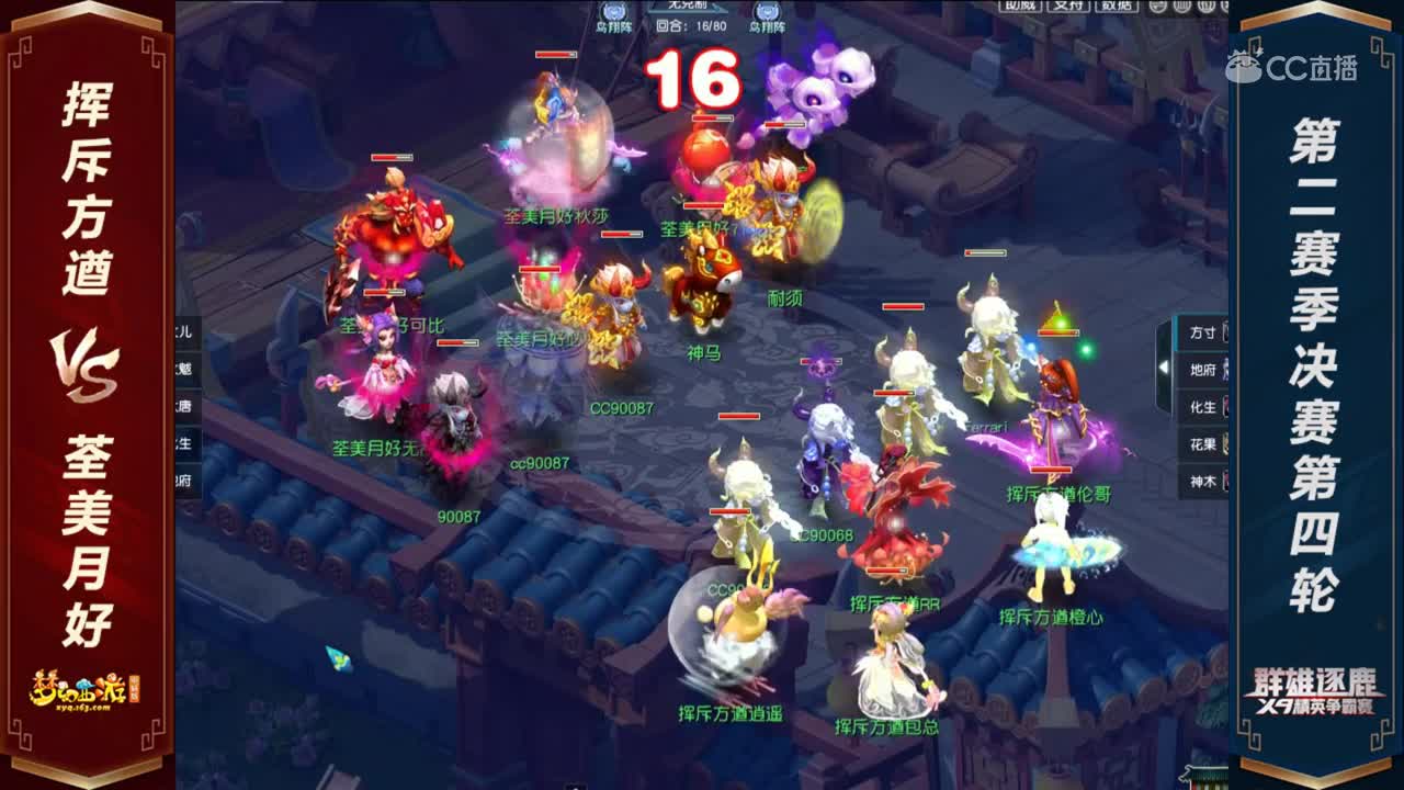 【2020群雄逐鹿】天元组第二赛季决赛第四轮：挥斥方遒  VS 荃美月好【CC情报站】