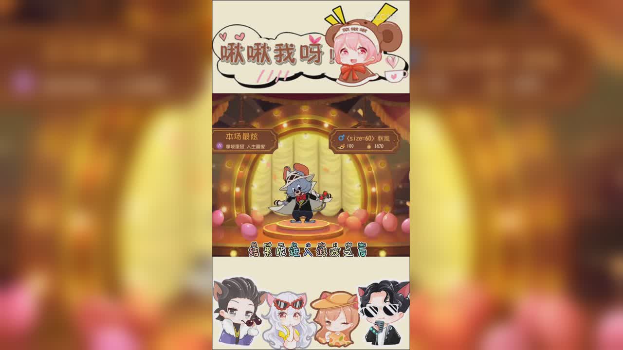 啾啾我呀！第193期粉丝神奇的名字