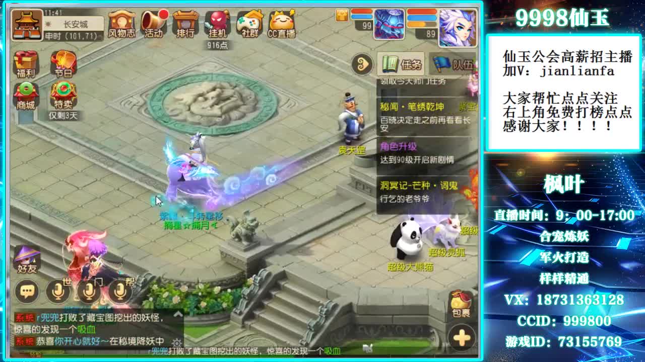 梦幻辅导师，在线接资源 第1段