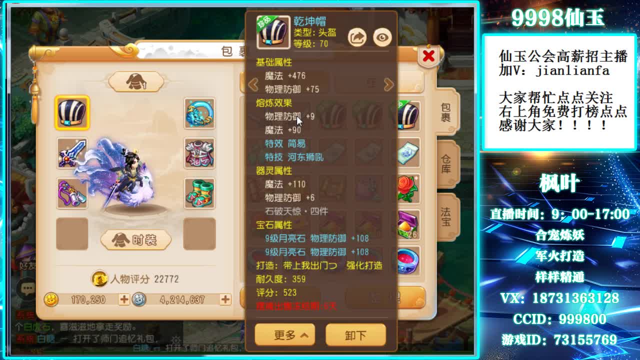 梦幻辅导师，在线接资源 第2段