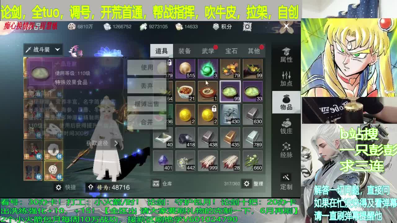 接绝学速刷20级