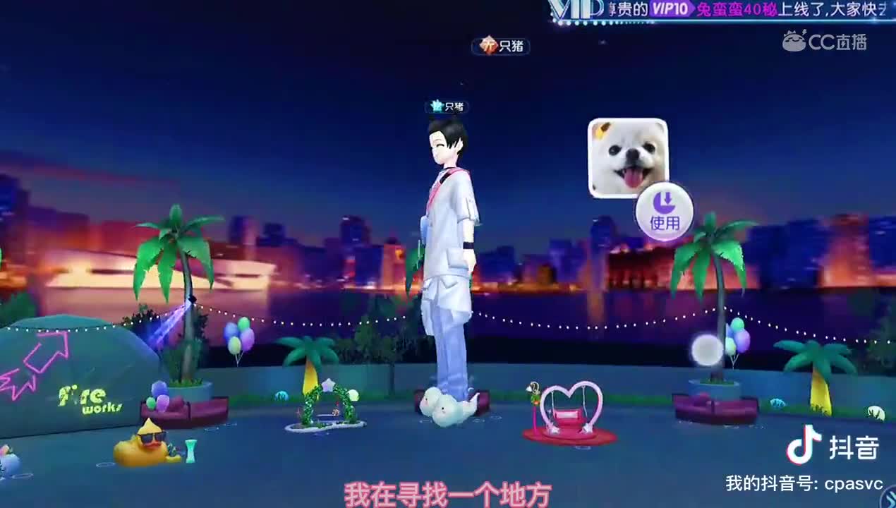 温泉上天收录，许愿池