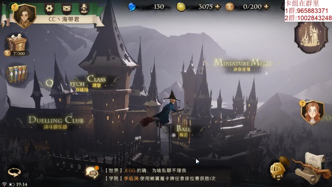 下午好巫师们❤ 第2段