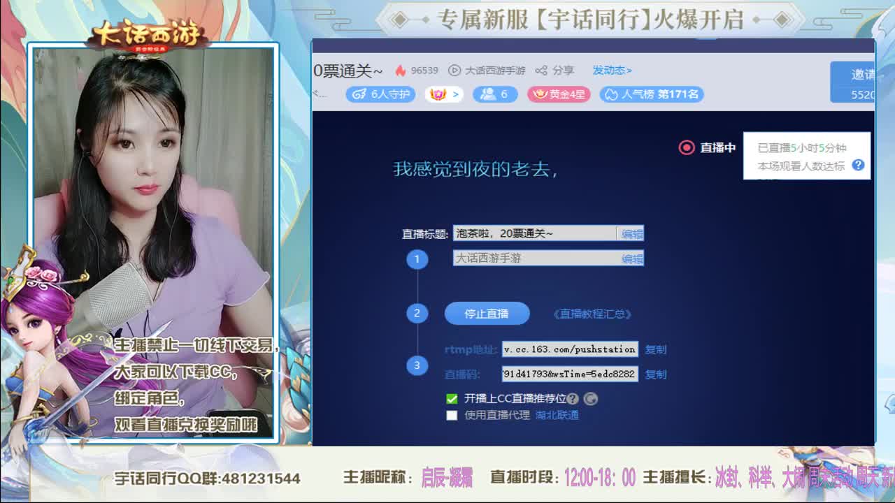 泡茶啦，20票通关~ 第2段
