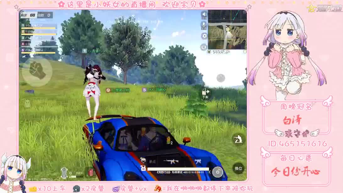 你们的女朋友来咯！ 第1段