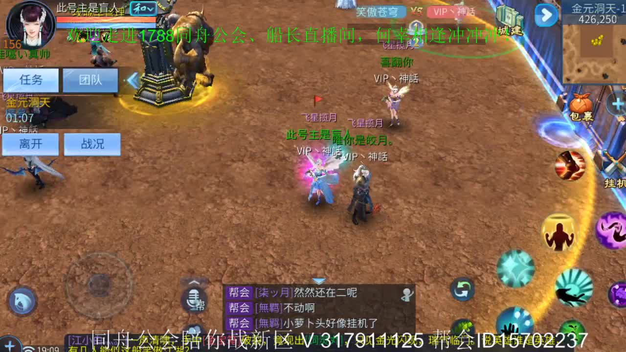 距离你一公里 第2段