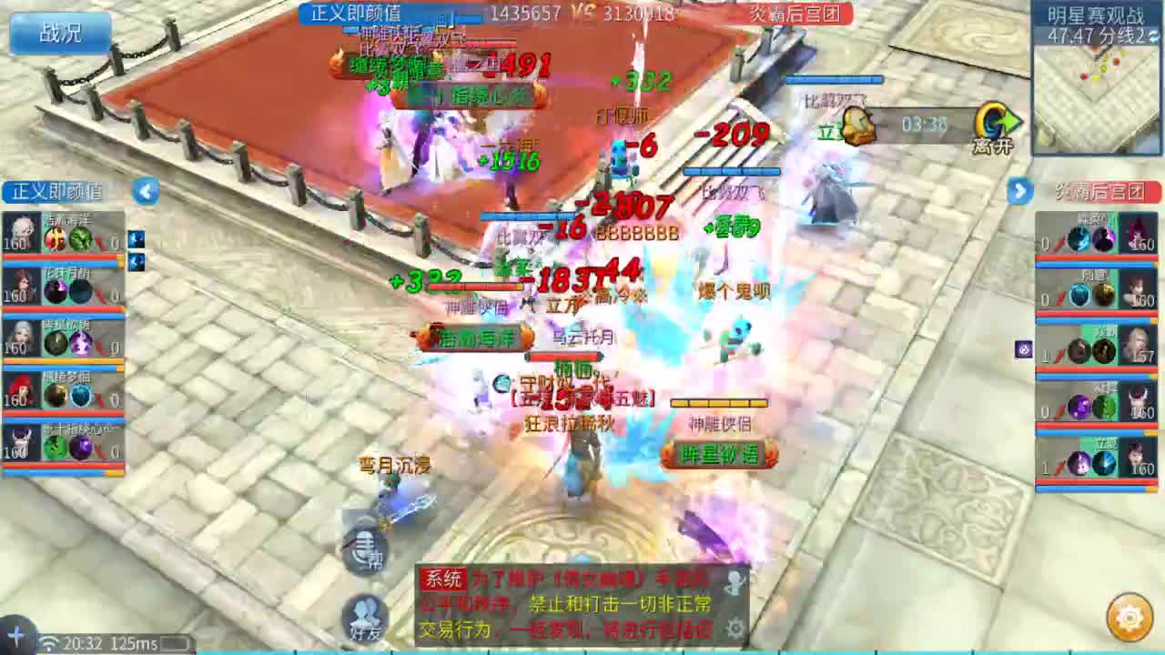断念 明星赛决赛