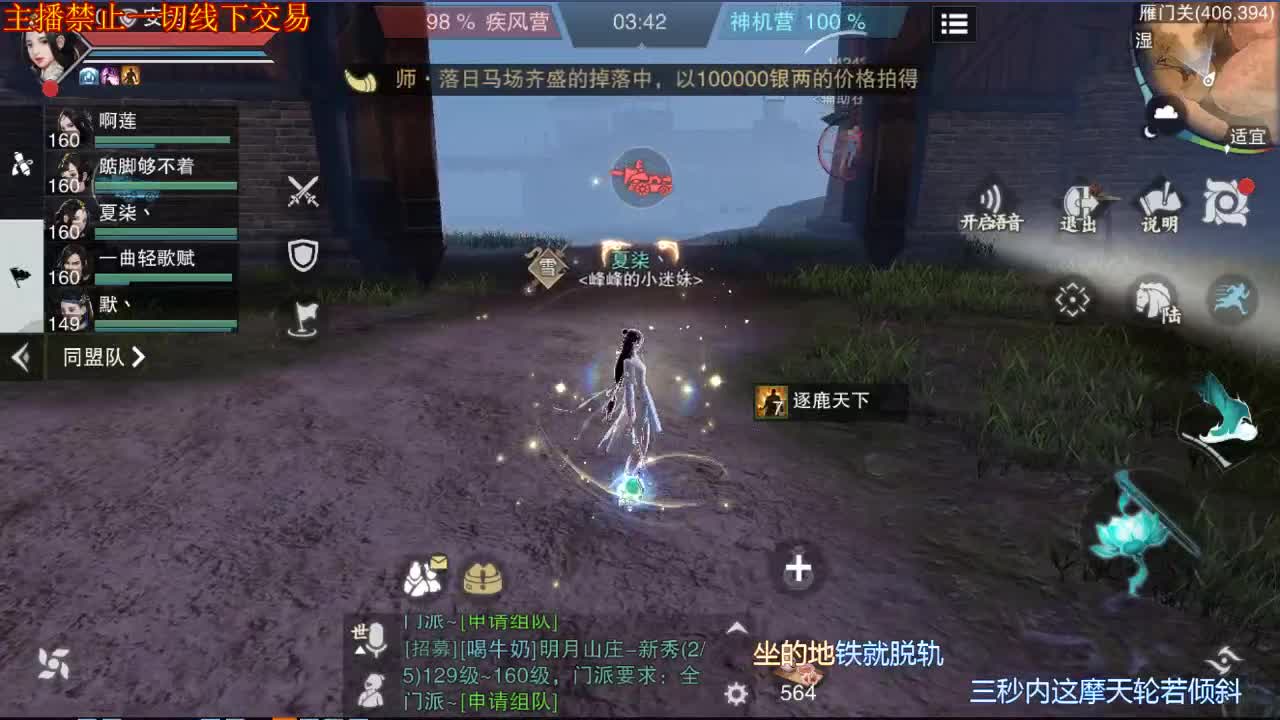 接一切 第2段