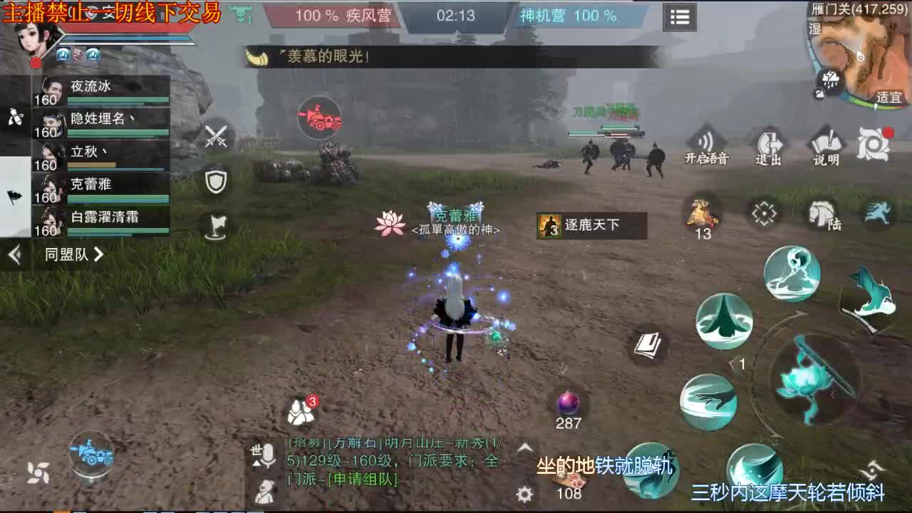 接一切 第3段