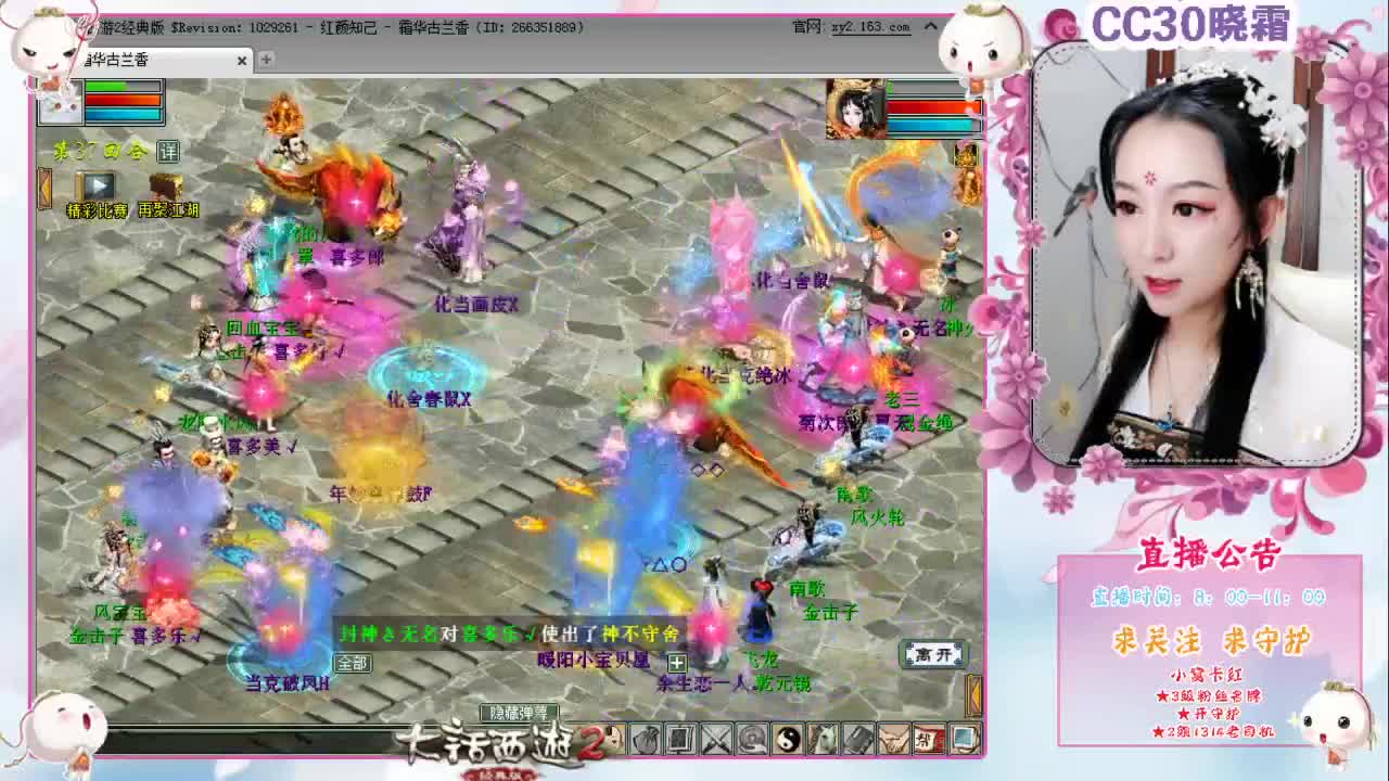 天梯直播 第2段