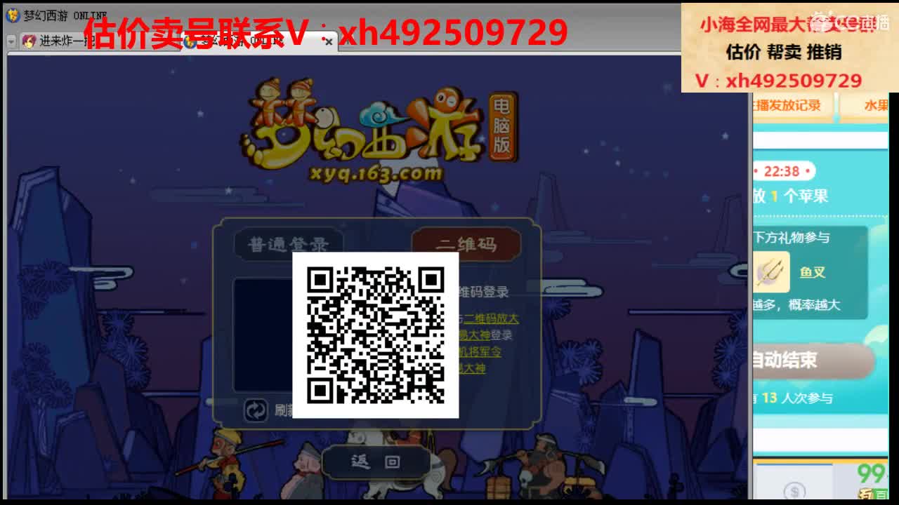 估价王者！卖号第一人 第1段