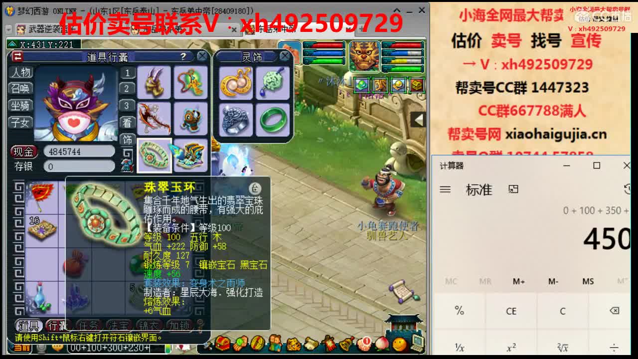 估价王者！卖号第一人 第2段