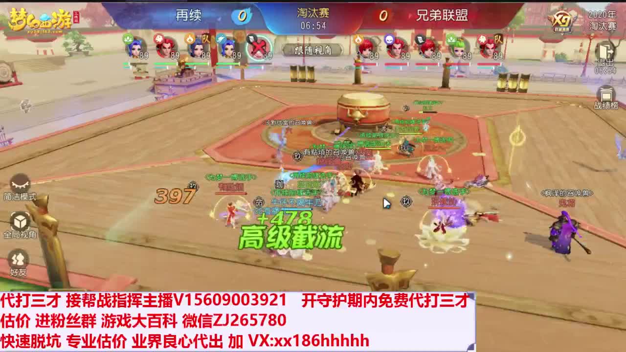 赛事复盘 第2段