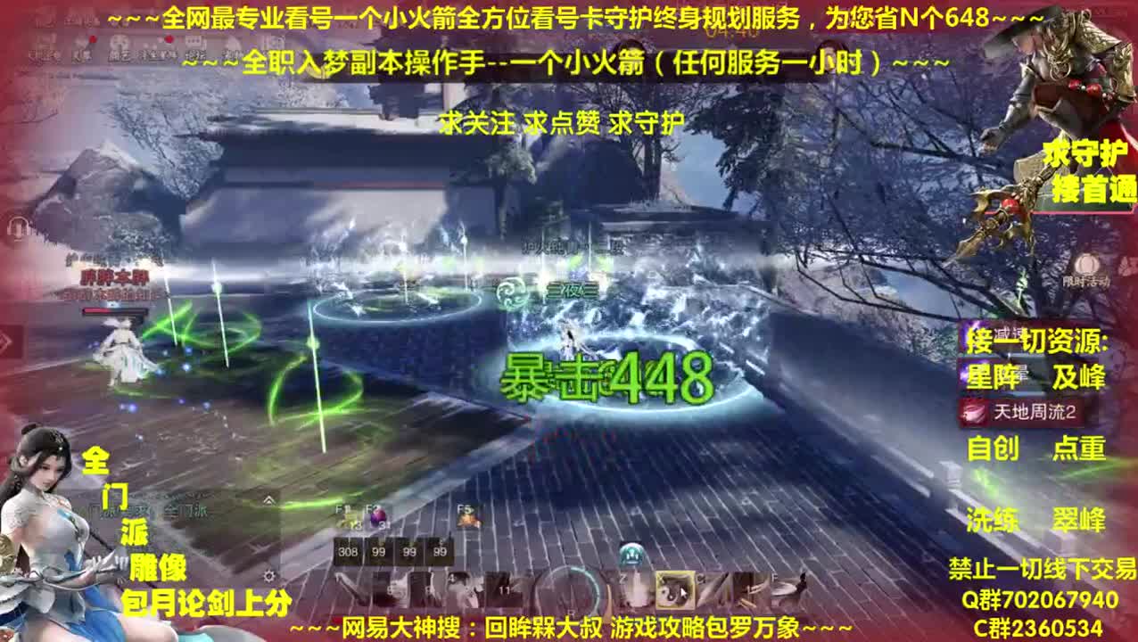 全网最专业看号~全职全能~疯癫论贱 第1段