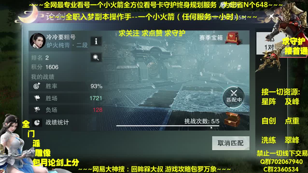 全网最专业看号~全职全能~疯癫论贱 第2段