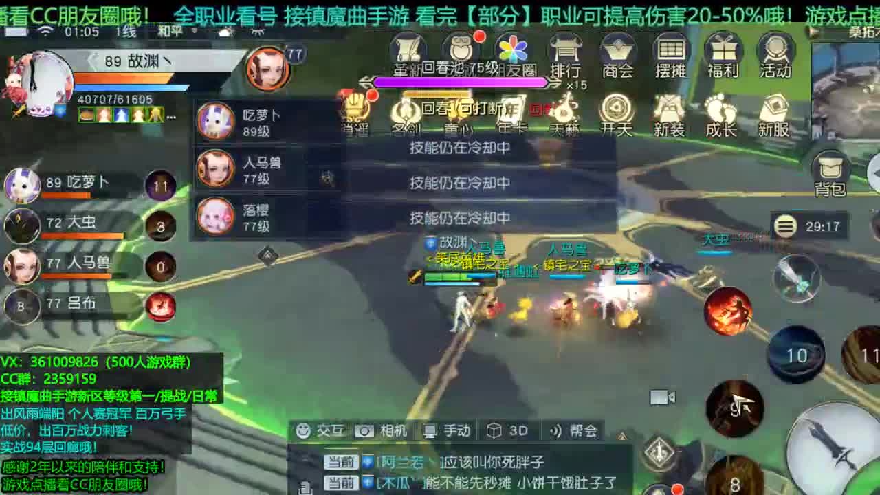 1包小在线陪聊 接新区托管/等级第一/提战/个人赛冠军/宠物打书/无限回廊