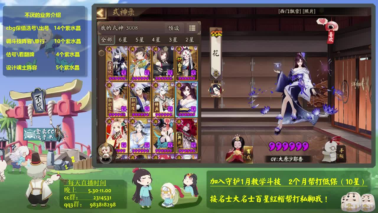 开始ban金鱼姬，思维导图斗技教学，百星 第1段