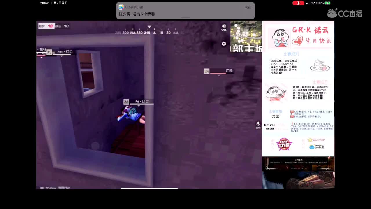 加油? 第2段