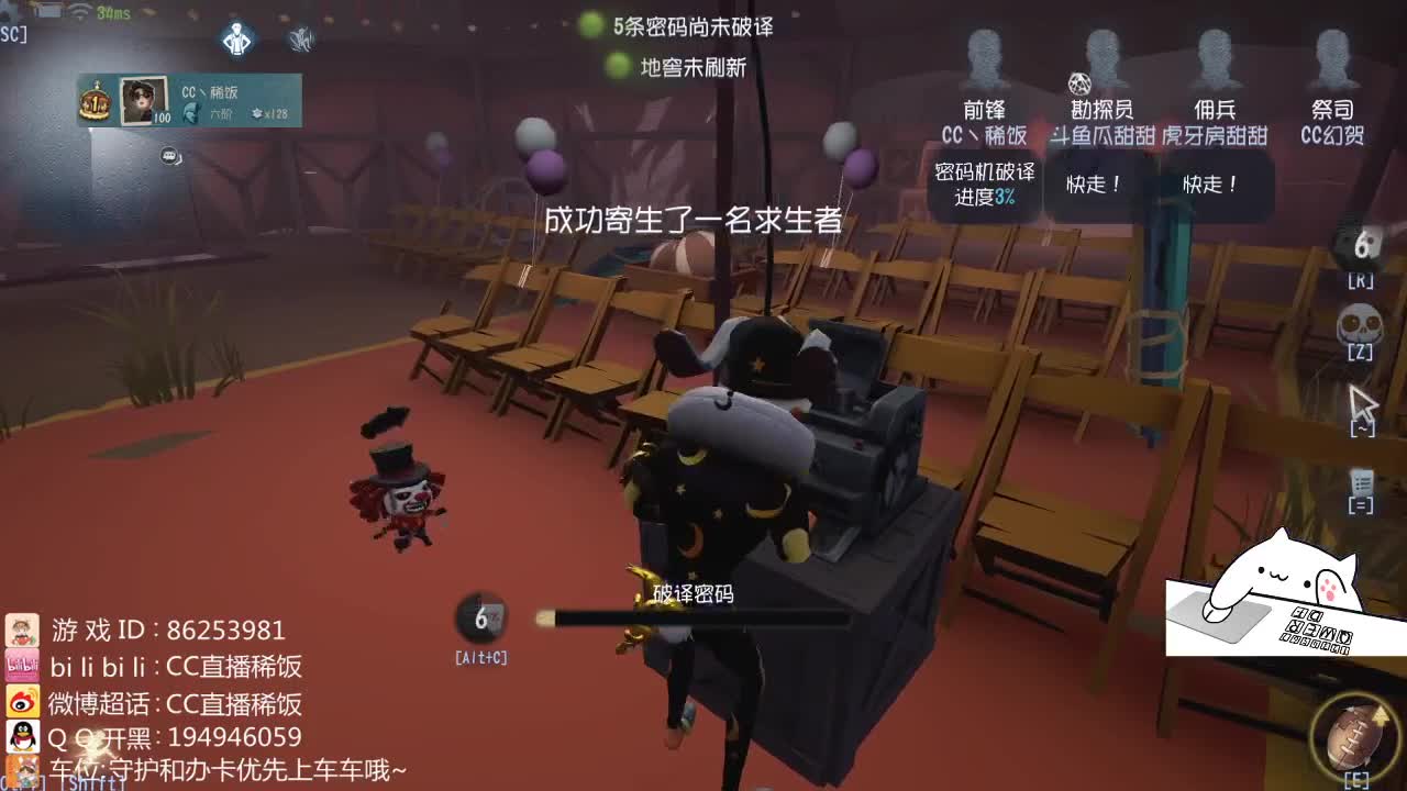 我可能玩了假的前锋~ 第1段
