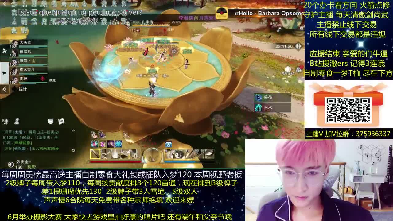 澈：粉丝带入梦120 绝境宗师 第1段