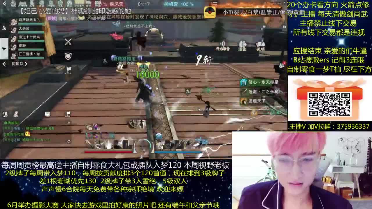 澈：粉丝带入梦120 绝境宗师 第2段