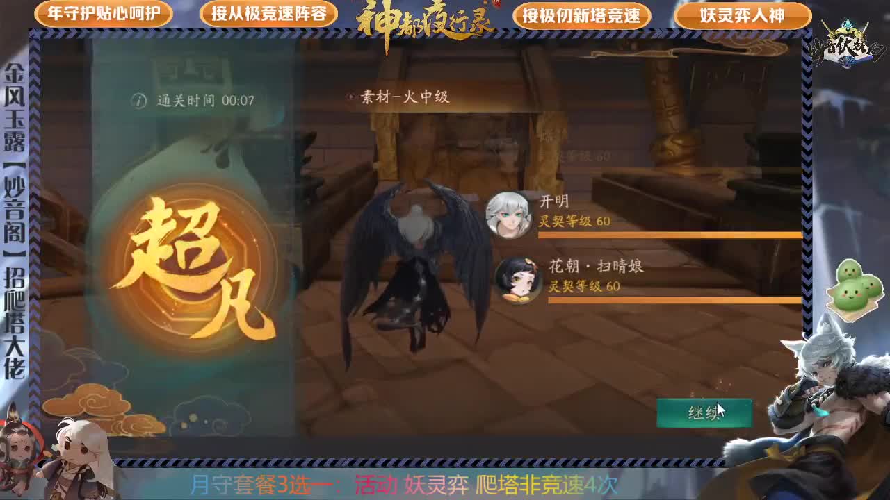 接一切活动和任务 第2段