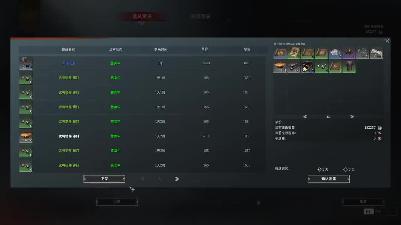 千军万马一将在~ 第2段