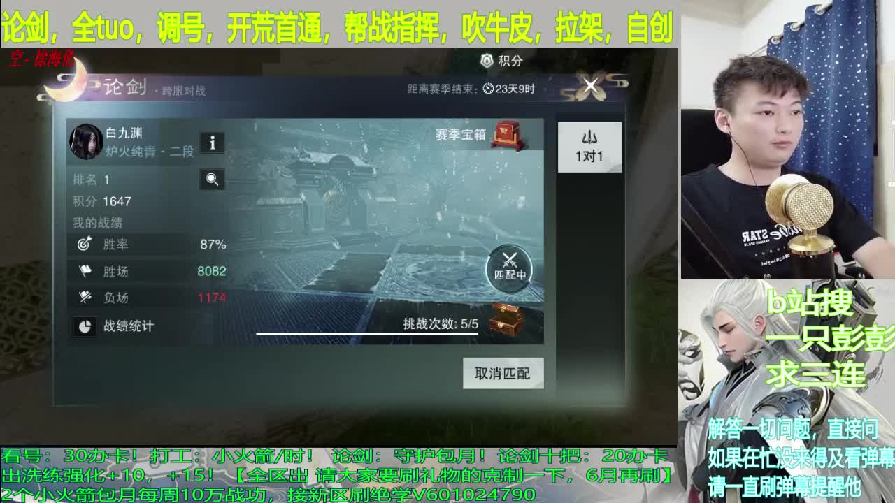 接绝学速刷20级 第1段